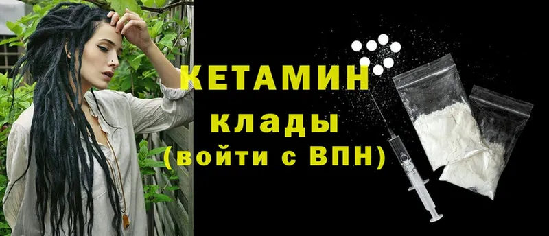 КЕТАМИН VHQ  OMG ТОР  Астрахань 