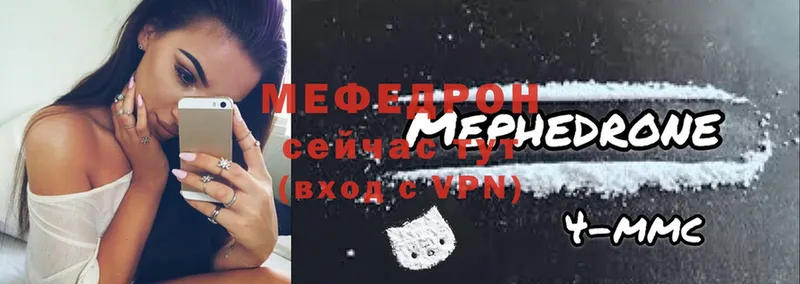 Мефедрон mephedrone  Астрахань 