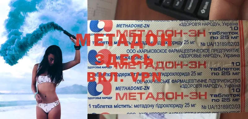 гидра сайт  Астрахань  МЕТАДОН methadone 