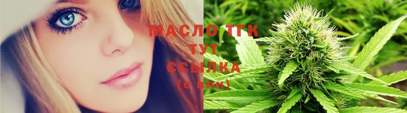 Дистиллят ТГК THC oil  где продают   Астрахань 